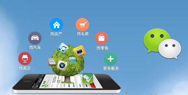 琼结分析企业微信公众号平台开发的优势有哪些？