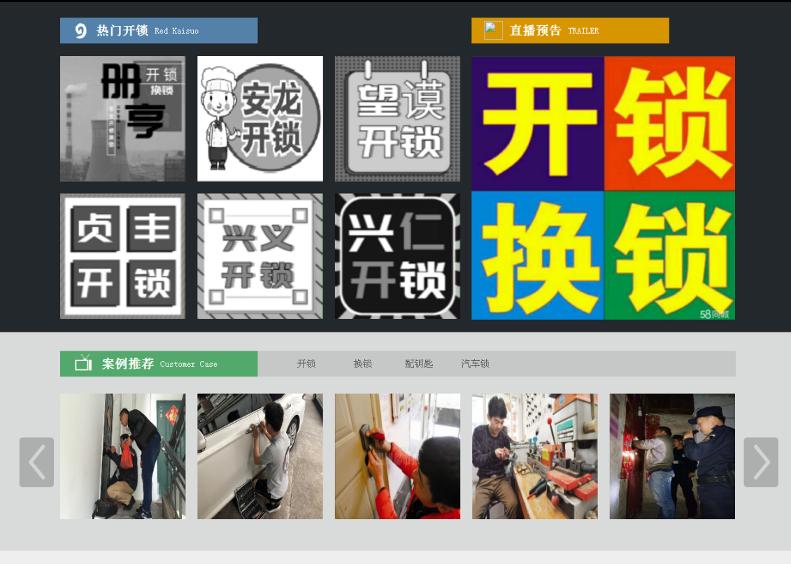 琼结黔西南开锁网门户网站